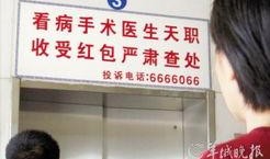 最新医院爆料药品回扣,最新药品回扣黑幕曝光