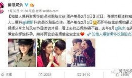 娱乐圈双胞胎爆料